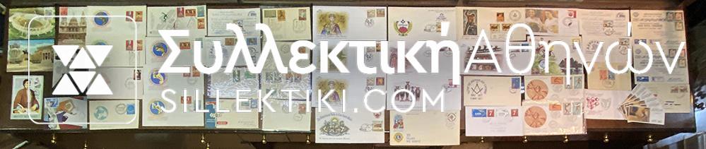 Interesting lot with 47 Covers etc and 6 Greek Europa Stamp 1993 88