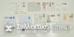SWEDEN 6 Covers 1963/4 +cards etc
