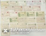 SWEDEN 27 Pcs with several stamps