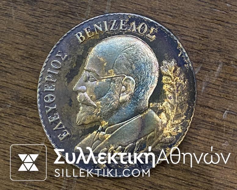 Silver Medal "VENIZELOS"