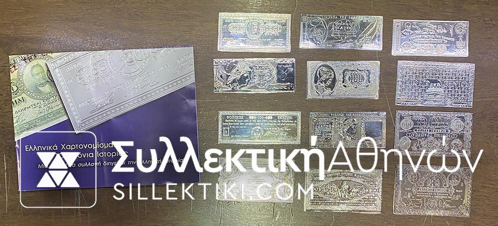 Collection Of 12 Plaques (silver) with Greek Banknotes