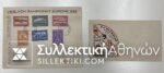 Commemorative Cover of Olympic Games 1932 and Set of stamps of Yugoslavia