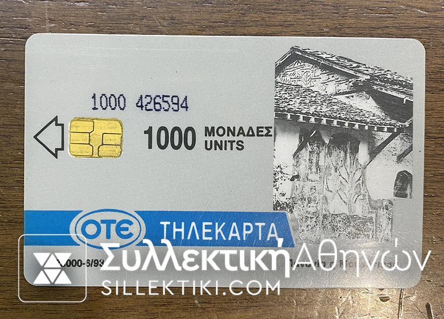 6/1993 Phonecard USED