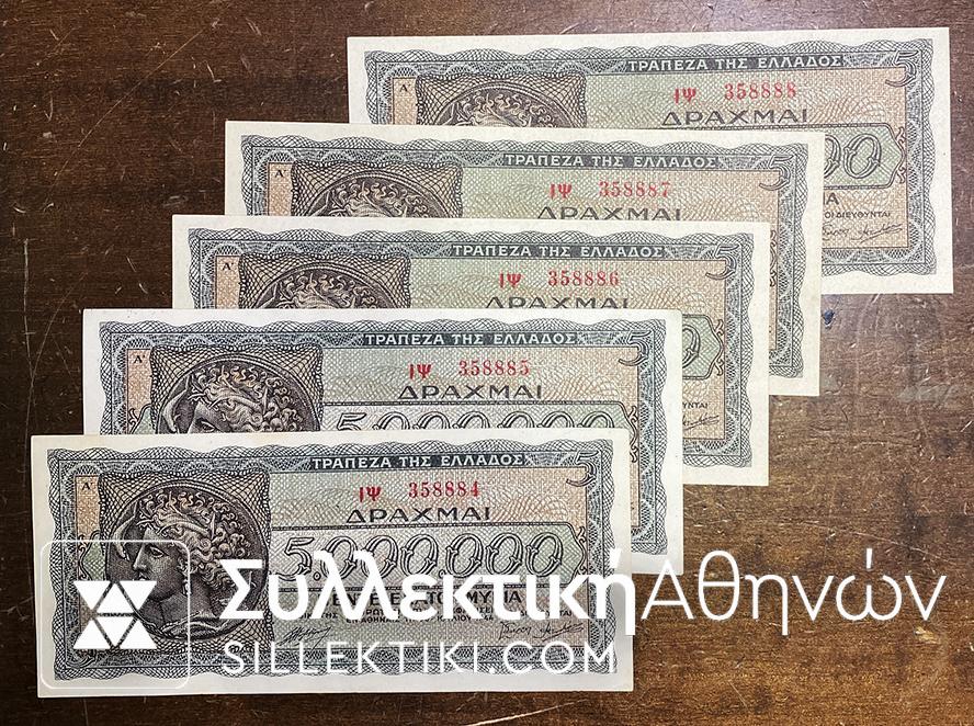 5 Million Drachmas 1944 5 Con. Numbers UNC