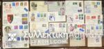 MALTA 20 FDC 1959/65