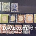 Άκρως ενδιαφέρουσα συλλογή γραμματοσήμων με πολλά κλασικά (πριν το 1900) γραμματόσημα από διάφορες χώρες και σε διάφορες ποιότητες