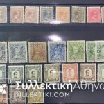 Άκρως ενδιαφέρουσα συλλογή γραμματοσήμων με πολλά κλασικά (πριν το 1900) γραμματόσημα από διάφορες χώρες και σε διάφορες ποιότητες