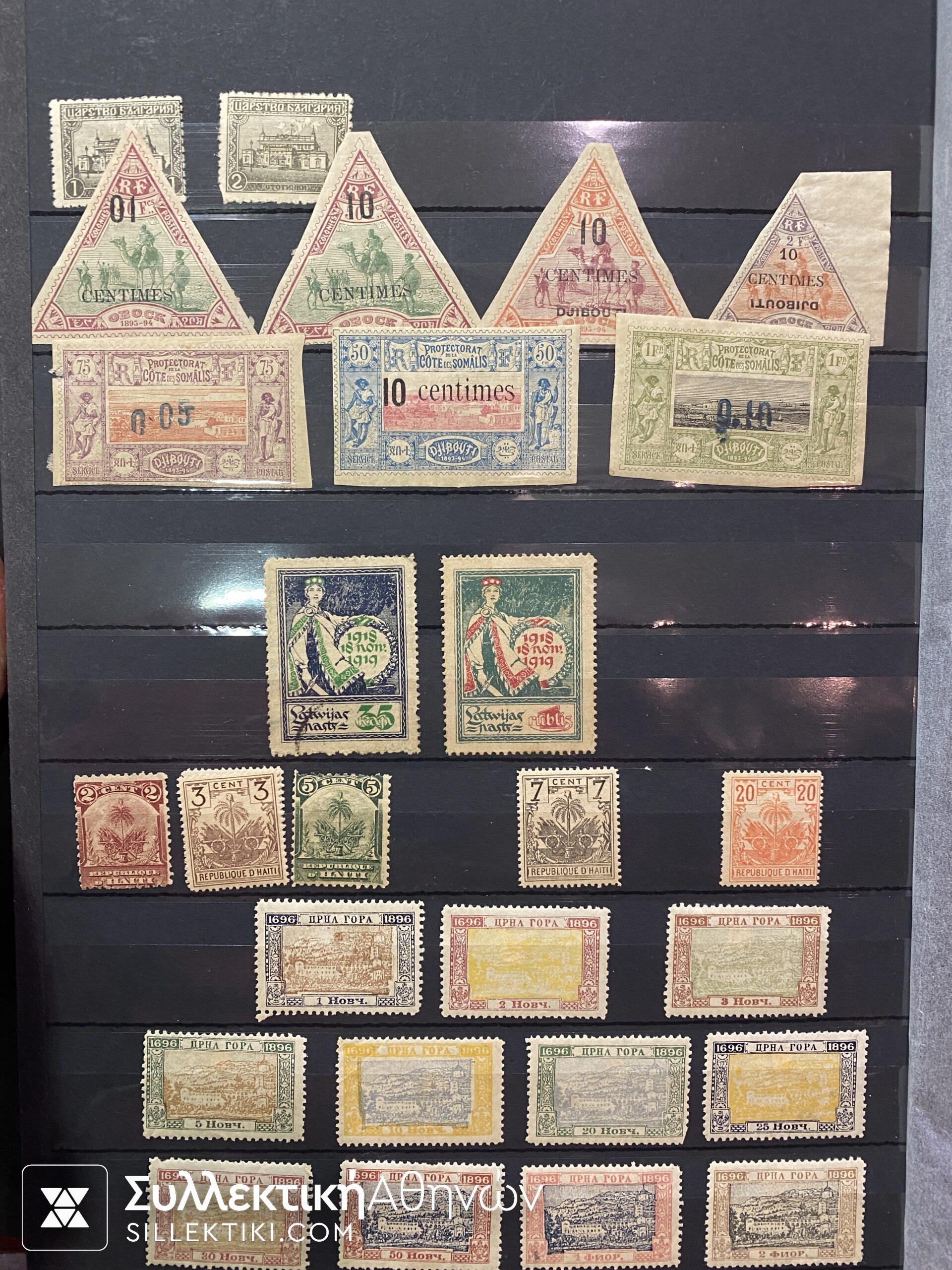 Άκρως ενδιαφέρουσα συλλογή γραμματοσήμων με πολλά κλασικά (πριν το 1900) γραμματόσημα από διάφορες χώρες και σε διάφορες ποιότητες