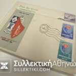 ΠΑΚΙΣΤΑΝ 20 FDC μετά την ανεξαρτησία
