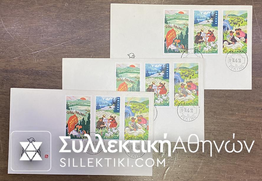 CHINA 3 FDC 1978