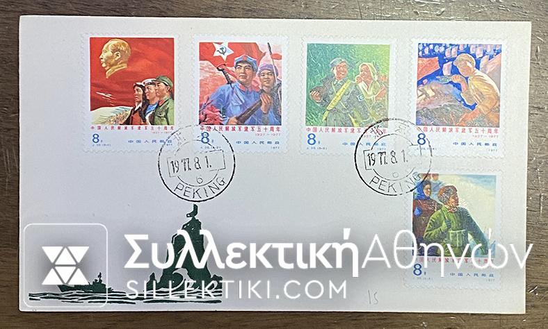 CHINA set (Sc. 1349-1353) 50th Anniv. of chinese army