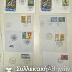 ΑΛΓΕΡΙΑ 20 FDC μετά την ανεξαρτησία