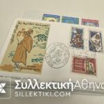 ΑΛΓΕΡΙΑ 20 FDC μετά την ανεξαρτησία