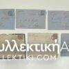 ITALY 9 Letters and 2 Paper post 1870-85