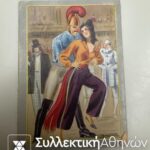 ΙΤΑΛΙΑ ημερολόγιο τσέπης 1940