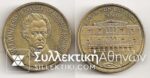 Medal UNC