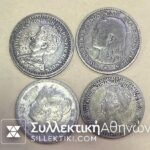 NETHERLAND 4 Χ 10 Cent ( 1894