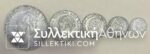 NETHERLAND 5 Silver Coins