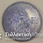 ΛΟΥΞΕΜΒΟΥΡΓΟ 5 Φράνκα 1929 XF