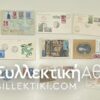 ITALY 14 FDC 1957/58