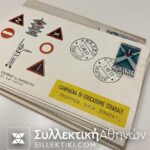 ΙΤΑΛΙΑ 14 FDC 1957