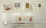ITALY 3 FDC 19/6/1954