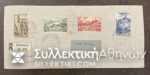 LUXEMBOURG FDC 5/8/1948 Catalogue Price 600 Euro RARE