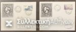 LUXEMBOURG DC 18/5/1953 Catalogue Price 130 Euro