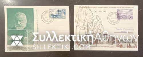 LUXEMBOURG FDC 18/5/1953 Catalogue Price 130 Euro