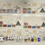 ETHIOPIA 15 FDC 1978/79
