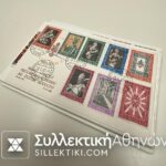 6/9/1962 (Χ10)