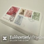 ΒΑΤΙΚΑΝΟ 31 FDC 1965