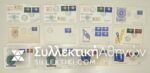 EUROPA 11 FDC Several