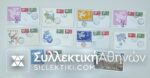 EUROPA 1961 ITALY 10 FDC AND CARDS