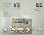 EUROPA 1956 ITALY 2 FDC AND RESISTER COVER