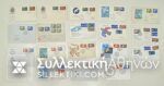 EUROPA 1961 18 FDC