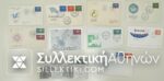 EUROPA 1960 10 COVERS/CARDS