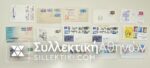 15 Envelopes AIR First Flights from several countries