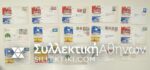 15 Envelopes AIR First Flights from several countries