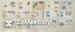 15 Envelopes AIR First Flights from several countries