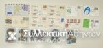 15 Envelopes AIR First Flights from several countries