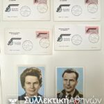 15 συλλεκτικοί φάκελοι με πρώτες πτήσεις διαφόρων χωρών και εταιριών