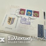 15 συλλεκτικοί φάκελοι με πρώτες πτήσεις διαφόρων χωρών και εταιριών