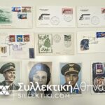 15 συλλεκτικοί φάκελοι με πρώτες πτήσεις διαφόρων χωρών και εταιριών