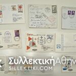 15 συλλεκτικοί φάκελοι με πρώτες πτήσεις διαφόρων χωρών και εταιριών