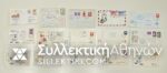 15 Envelopes AIR First Flights from several countries