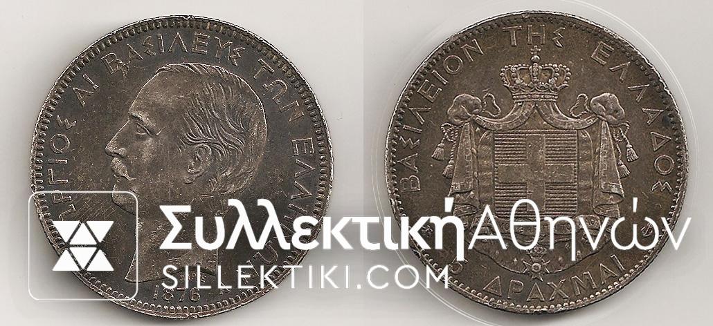 5 Drachmas 1876 XF++ with nice dark patina