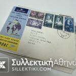15 συλλεκτικοί φάκελοι με πρώτες πτήσεις διαφόρων χωρών και εταιριών