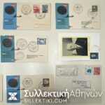 15 συλλεκτικοί φάκελοι με πρώτες πτήσεις διαφόρων χωρών και εταιριών