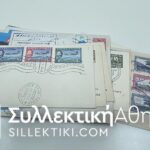 15 συλλεκτικοί φάκελοι με πρώτες πτήσεις διαφόρων χωρών και εταιριών
